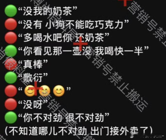 卧槽 这个“没呀”完全就是在撒娇。。。感觉趁着大家出去拿外卖 小情侣嘬了——😋