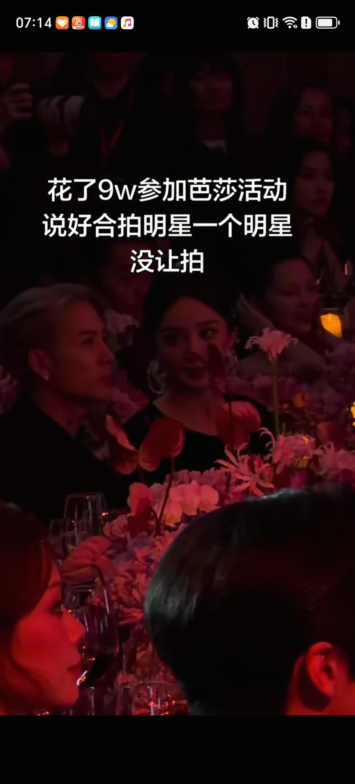 有粉丝吐槽自己花了9w参加江苏江阴举办的时尚芭莎盛典活动，以为可以跟王嘉尔、杨幂