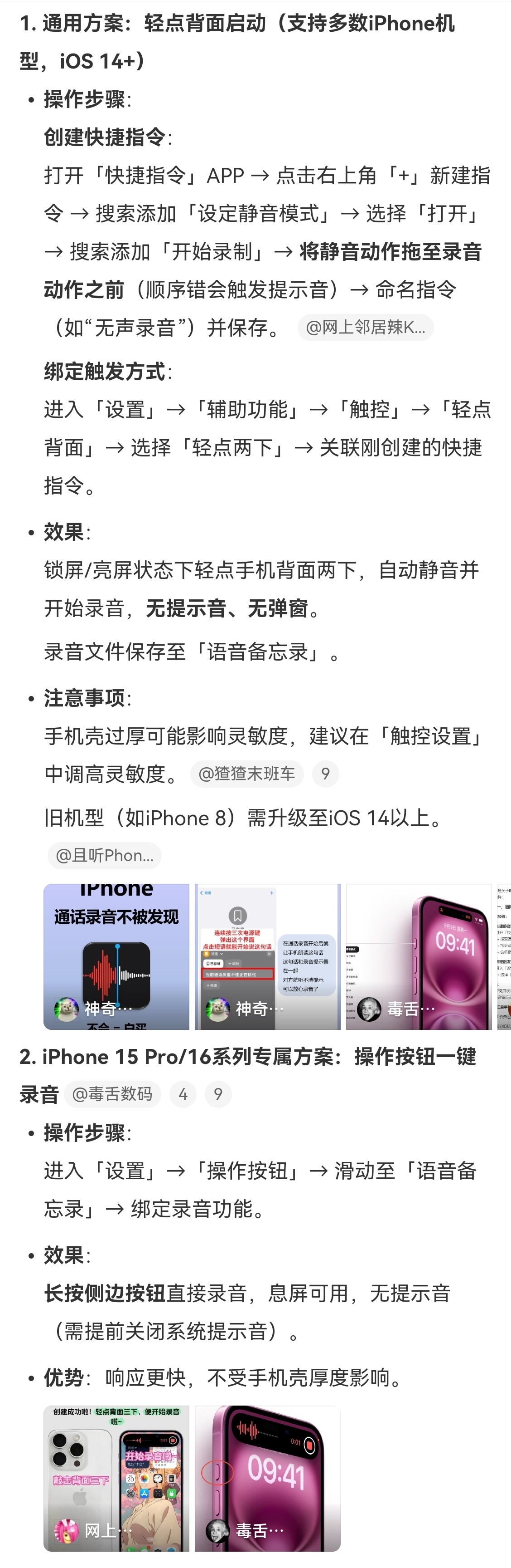 创建一个快捷键就可以的。这么多年了，苹果应该知道大家对这个功能还是有一定的需求的