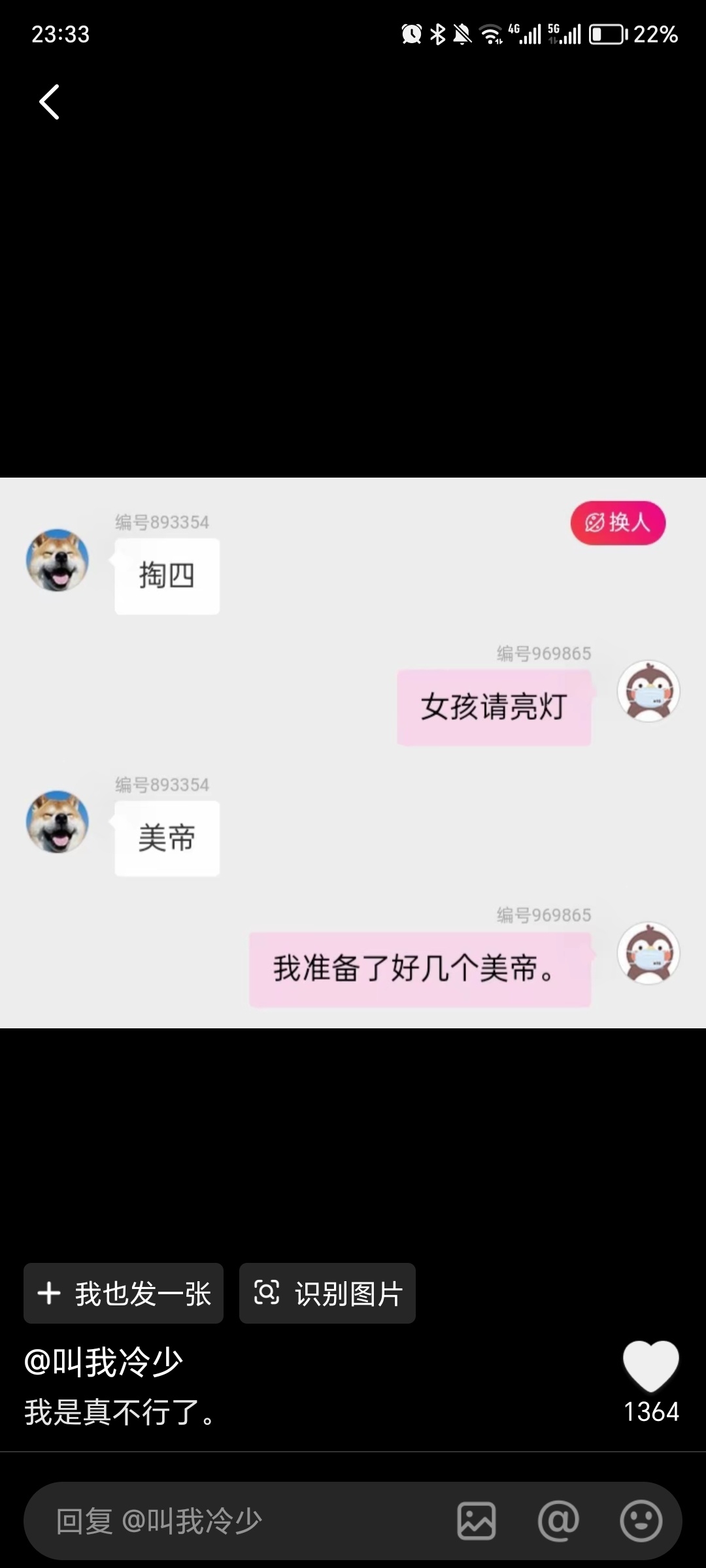 都看懂的女孩这辈子有了 