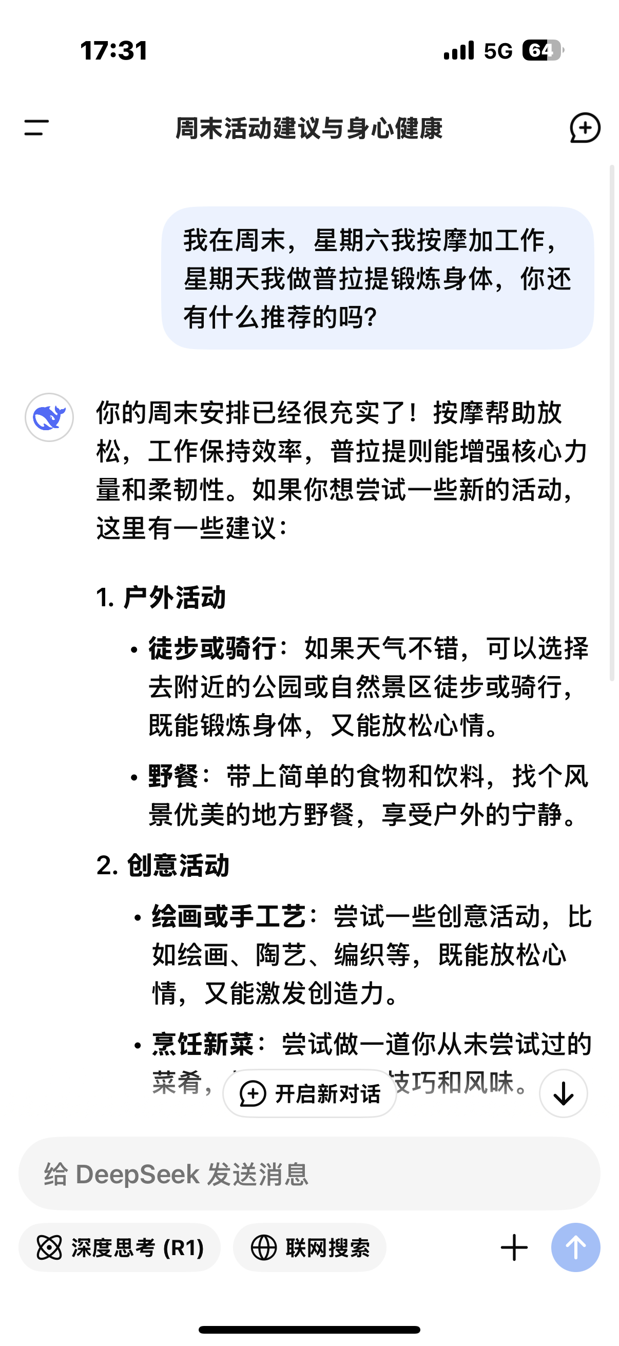 我的周末，星期六我上午工作，下午按摩，因为最近左肩膀好痛！星期天我做普拉提锻炼身