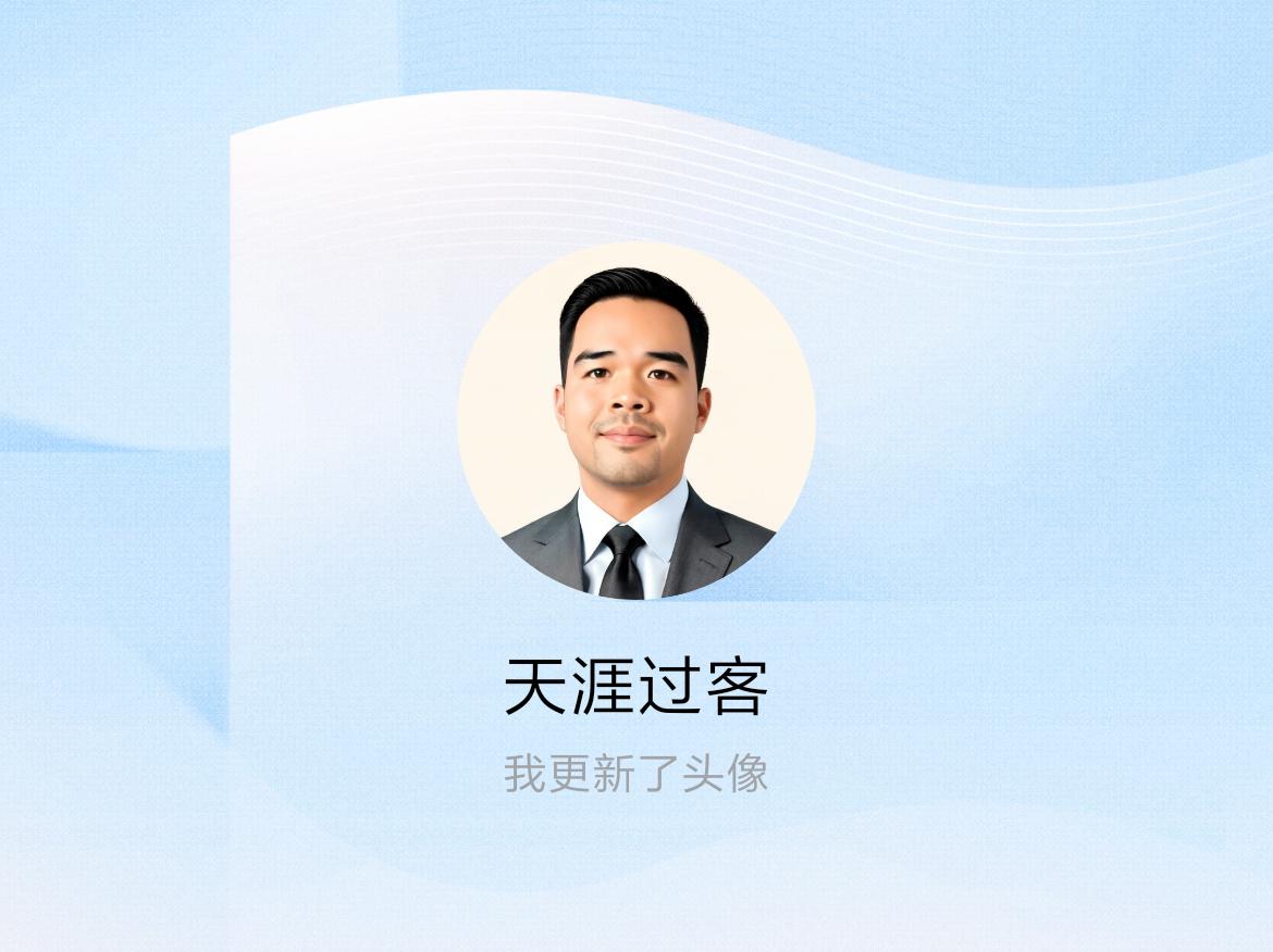 快来看看我新换的头像吧