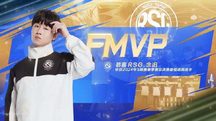 #RSG三年首冠##RSG等了三年的冠军# RSG！站起来了！沉睡的巨人终于在三