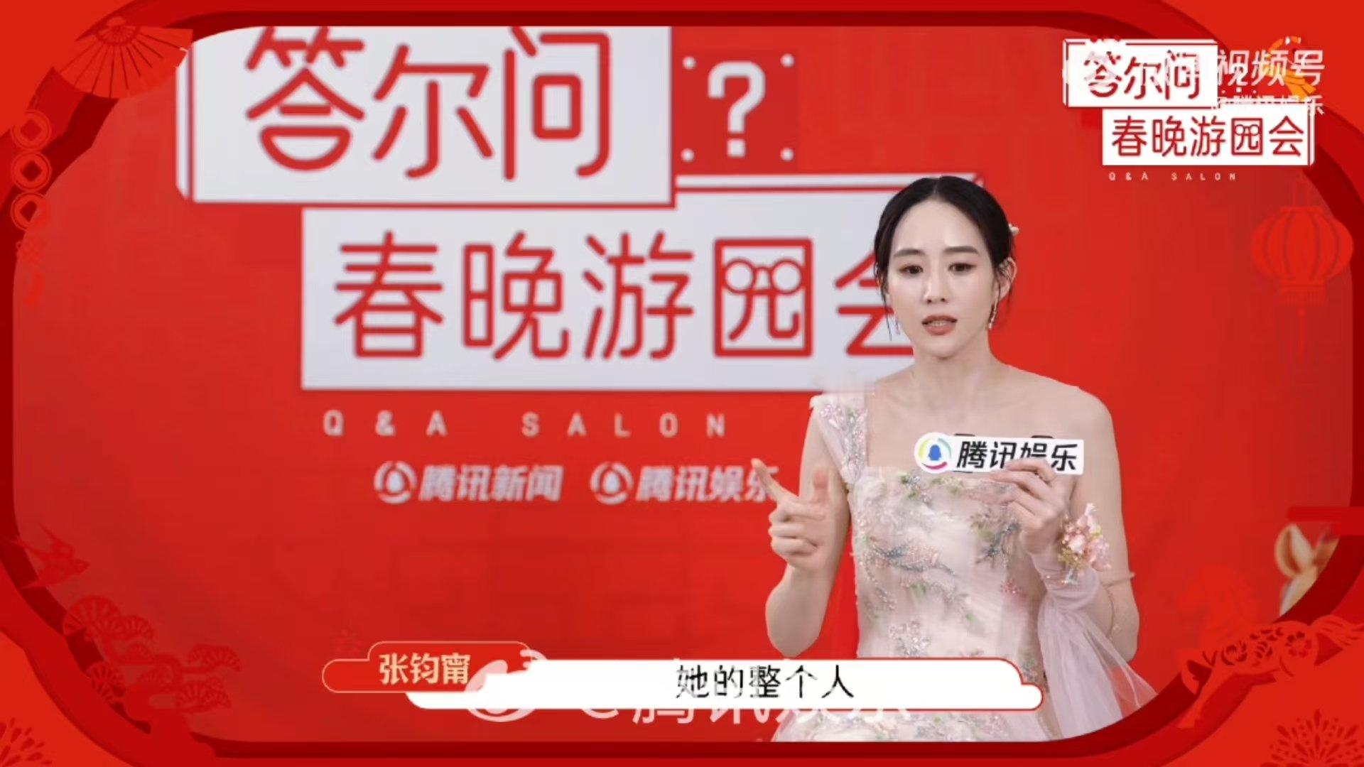 张钧甯说立春舞台搭档魅力似水 张钧甯招聘要求是管住嘴迈开腿 张钧甯的神仙操作太吸