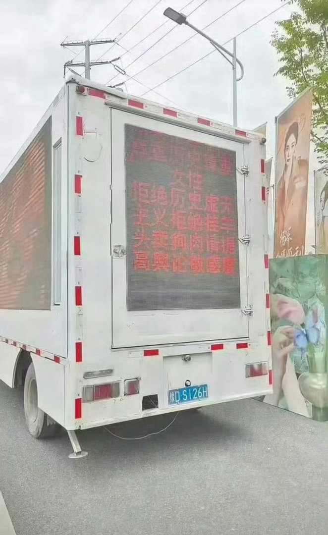 天呢杨幂粉丝直接线下把维权话术弄在车上广播维权江山大同了