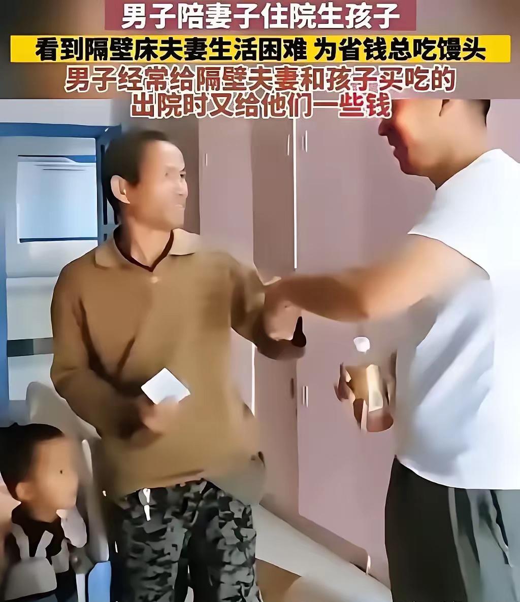 现在太多人觉得善良就是大方掏钱、高调帮忙，可真正看过底层生活的人才懂，最珍贵的善