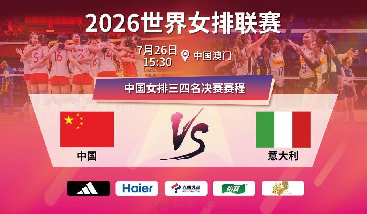 昨晚，在2026世界女排联赛半决赛中，年轻的中国女排0-3不敌实力强大的土耳其队