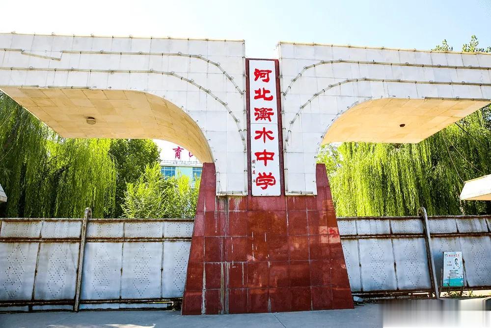 衡水中学发暂停接待公告，避免干扰教学秩序，近期不再安排参观。希望某些人多干有利于