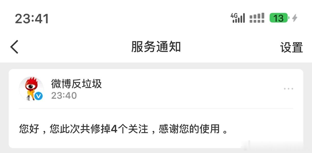 误伤私信！ 