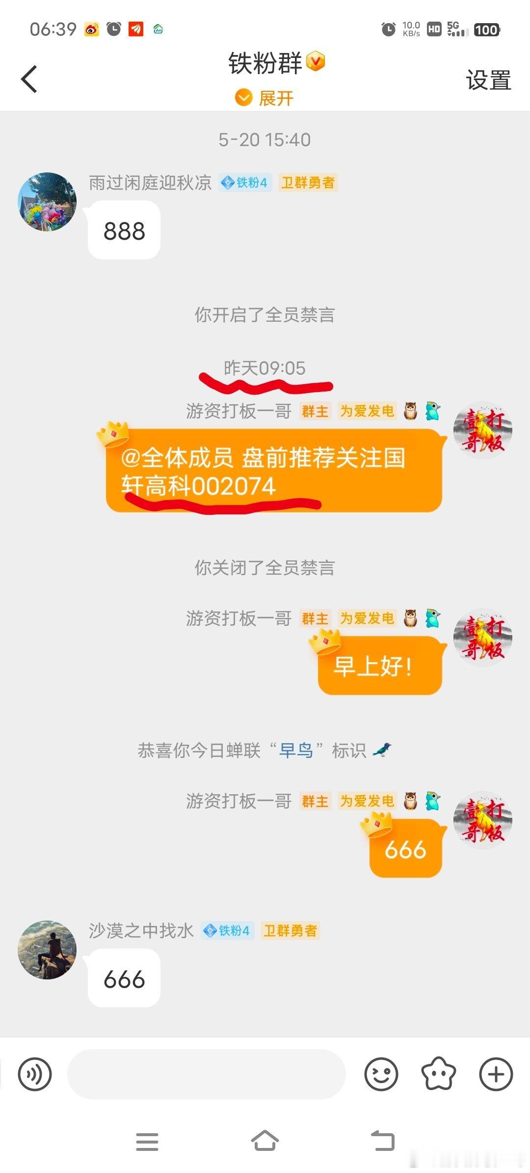 昨日固态电池板块主力净流入42.03亿 今日天5月22日需重点关注的板块固态电池