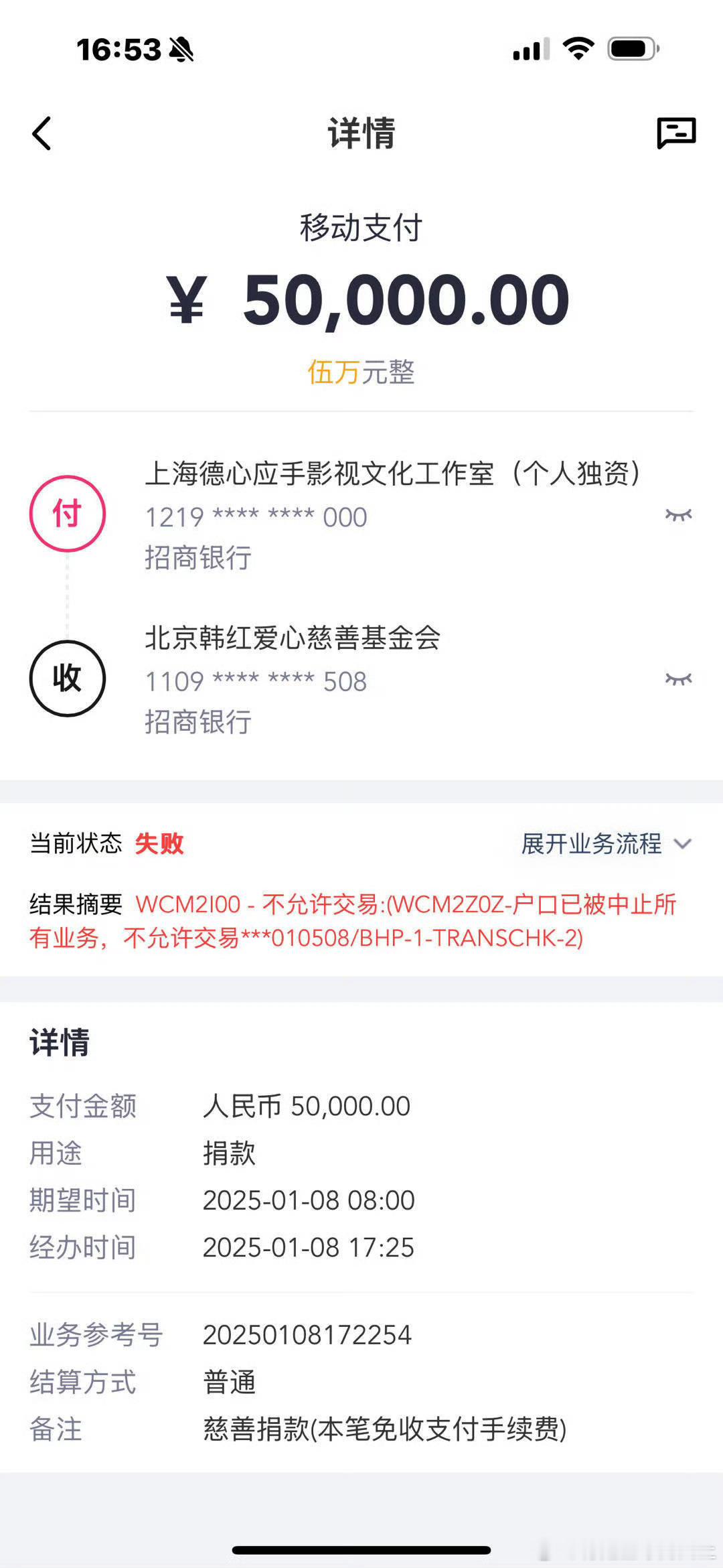 李明德应该是早就知道捐款失败了，然后早上起来补捐了180元，这要是网友不追着问，