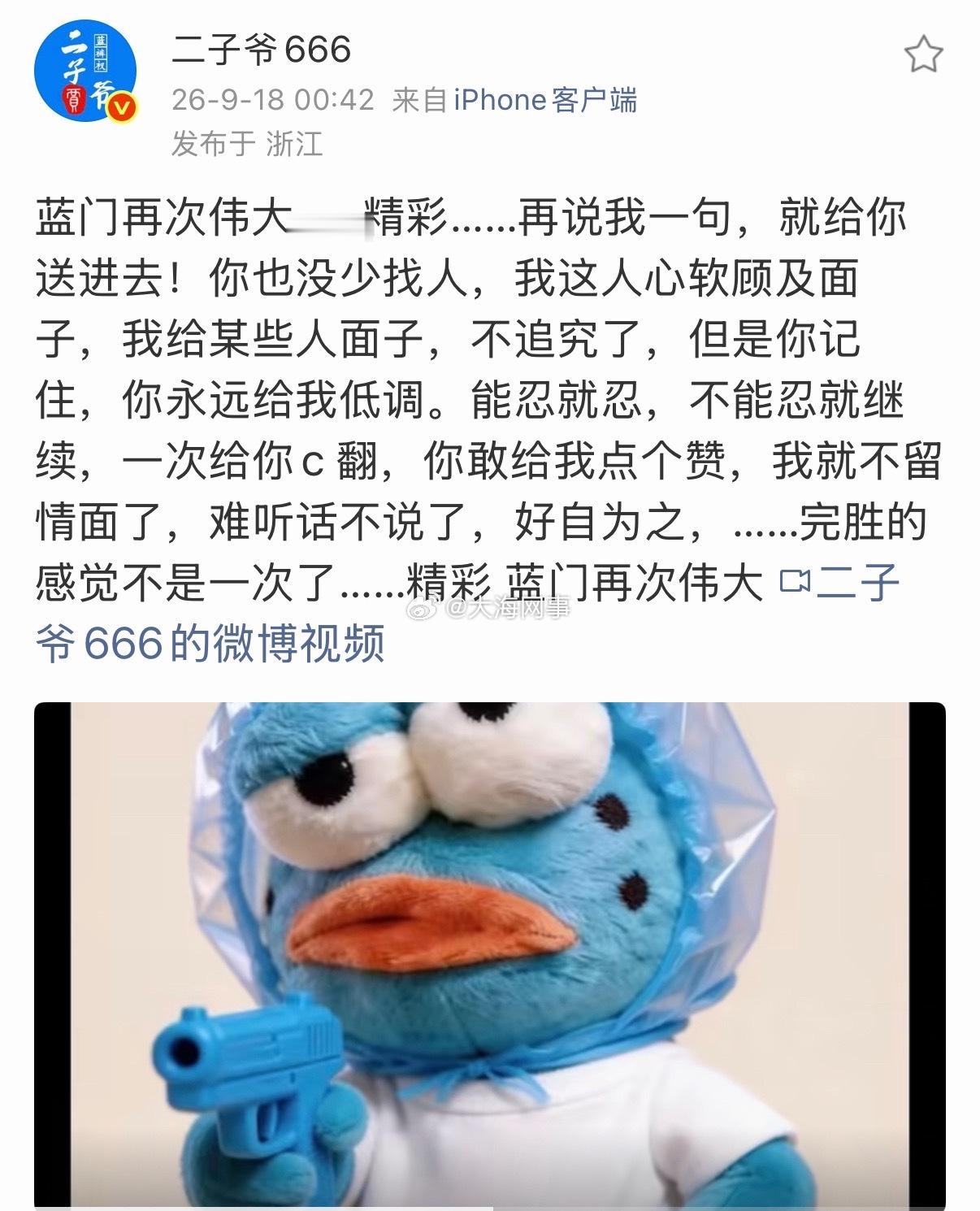 二子爷举报仙洋二子爷：再说我一句，就给你送进去！你也没少找人，我这人心软顾及面子