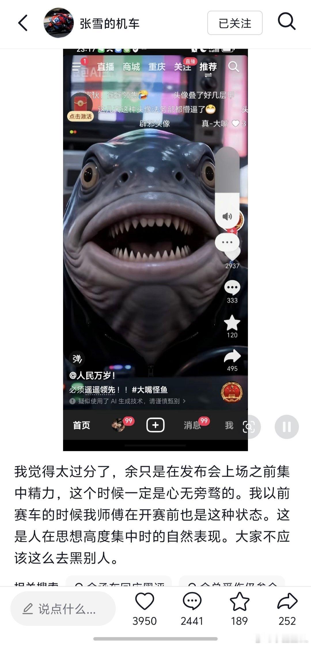 张雪公然为余总仗义执言，坦荡真诚不做作，太圈粉了!有些人真的是逮到机会就黑，再不