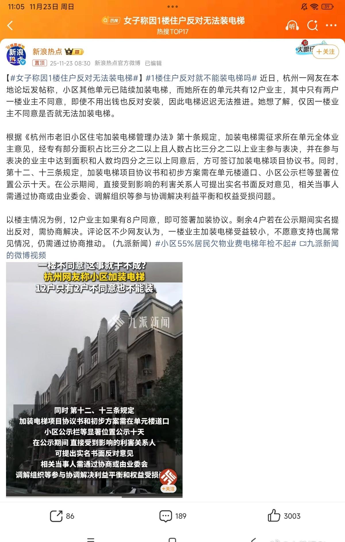 1楼就是有权反对的啊……协商嘛……别想着侵犯别人利益去搞事……弥补人家啊 ​​​