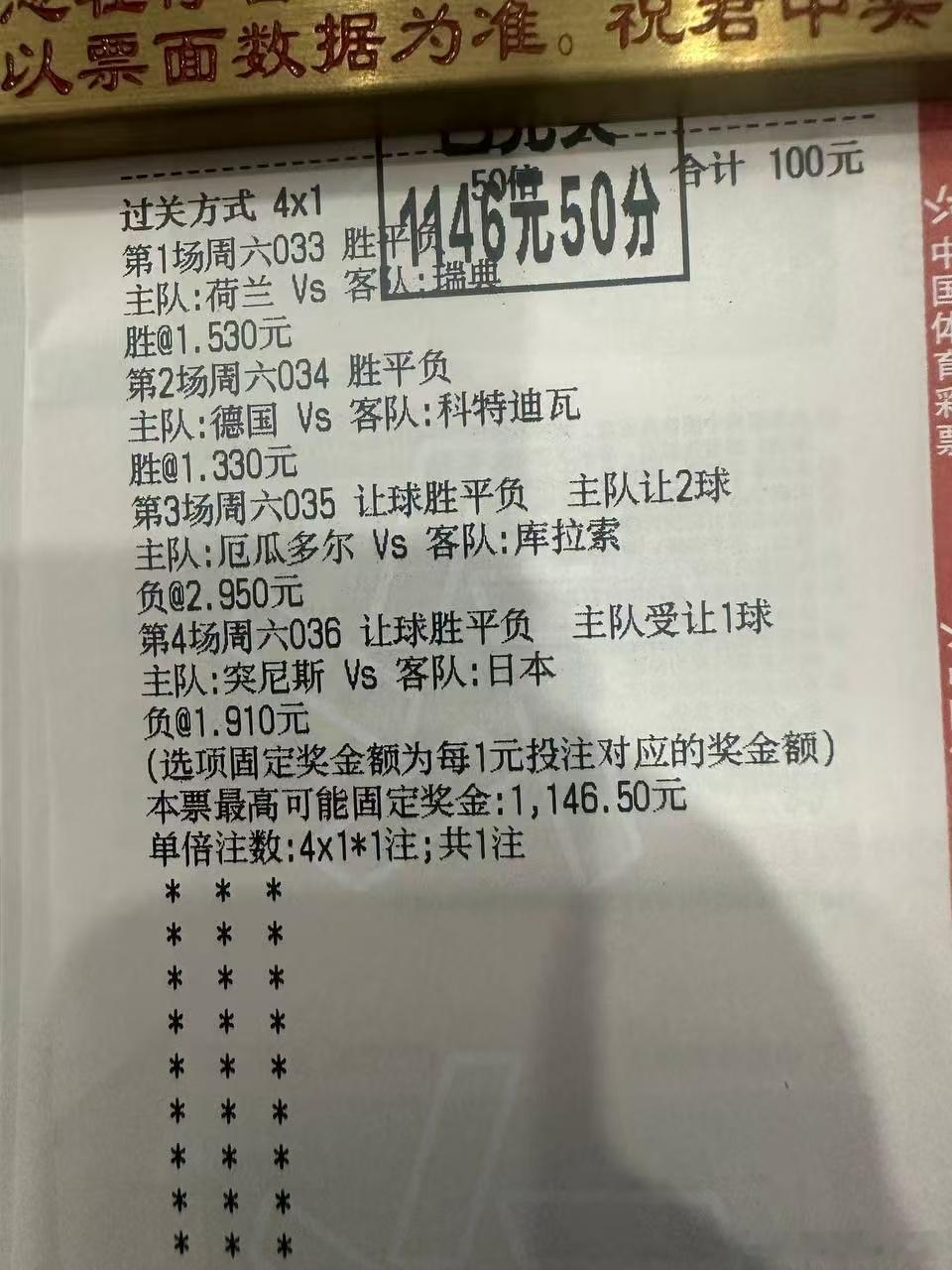 每日足球推荐美加墨世界杯 6月21日 路导情报爆料明日赛事已经深度解读剖析，势必