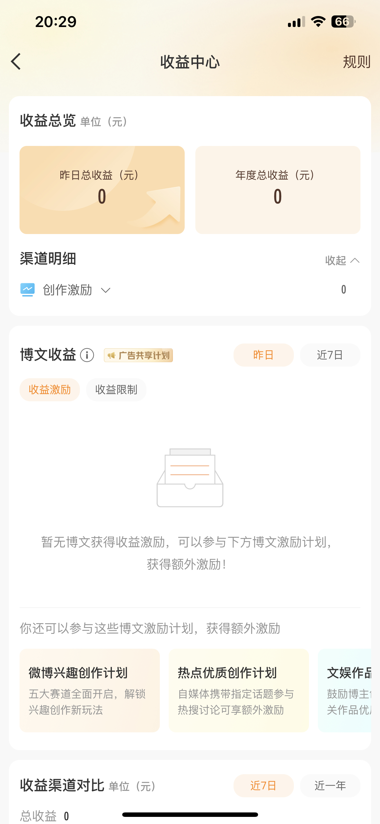 暂时还安全[收到] ​​​