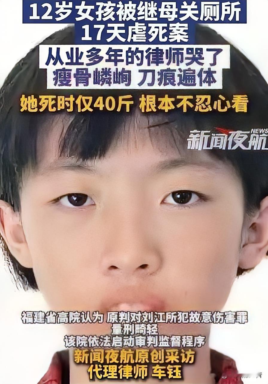 恶魔继母许金花最终伏法！12岁琪琪被虐17天惨死，迟到的正义告慰可怜女孩


​