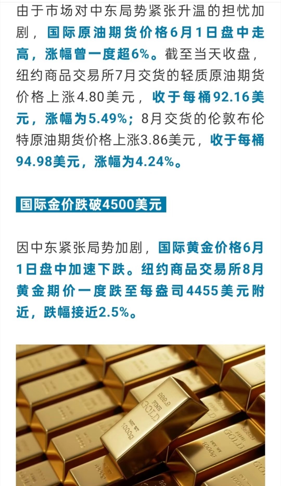 油价大涨了涨涨跌跌实在是太正常了，这下真的让伊朗找到了卡脖子的好手段。说实话比核
