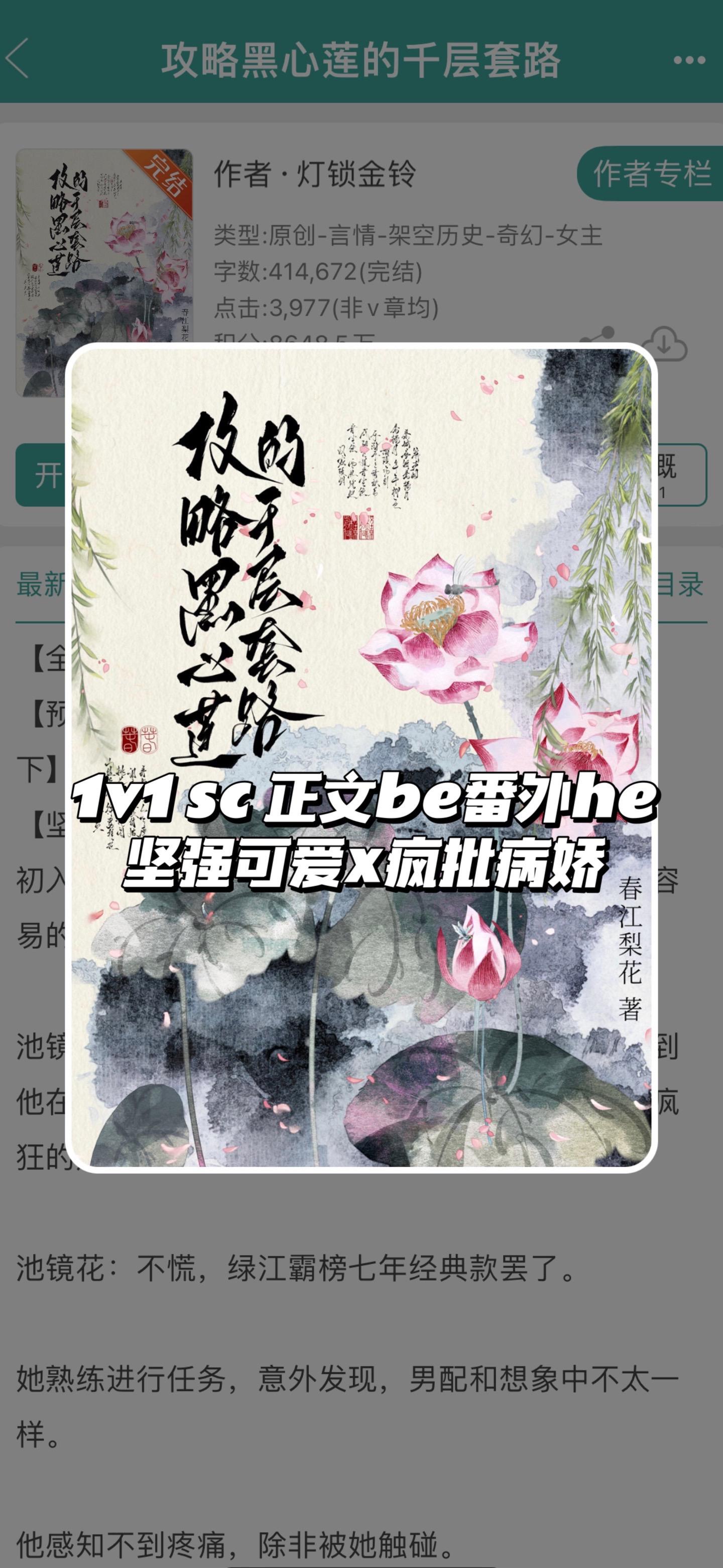 他到底应该怎样做才能不被池镜花抛弃，让她永远留在自己身边。