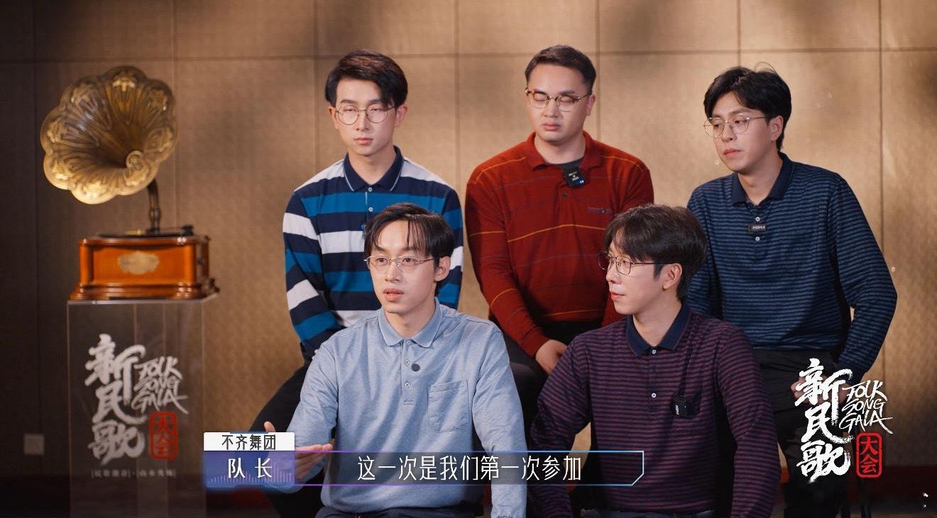 不齐舞团音综首秀不齐舞团音综首秀高能炸场！解锁《新民歌大会》第三季全新舞台，当潮