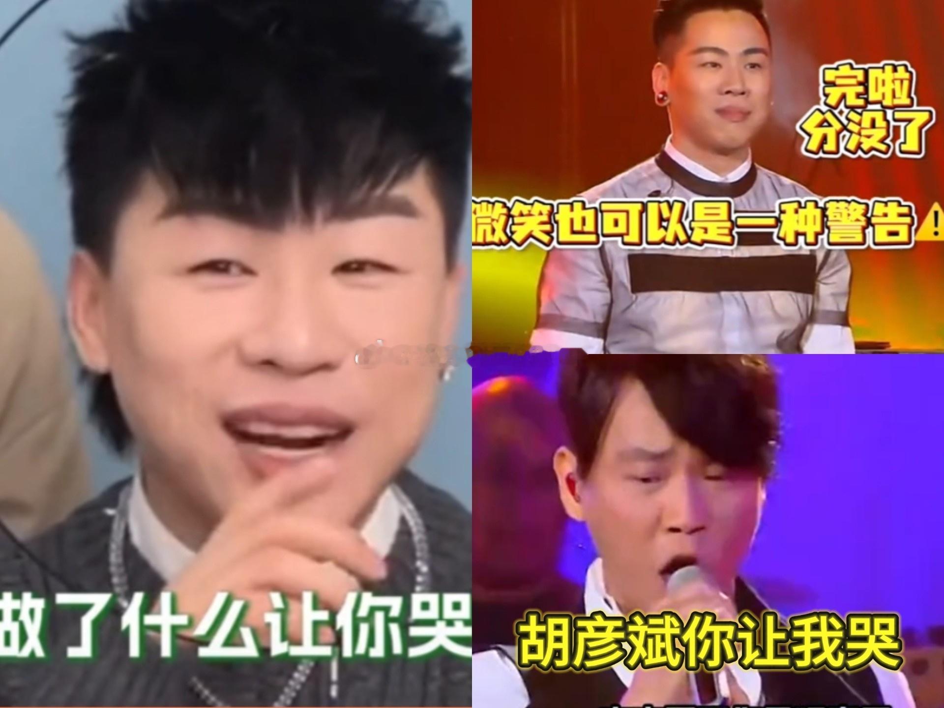 歌手第三期帮唱嘉宾信息胡彦斌的帮唱嘉宾为什么不是陶喆了，想听胡彦斌唱你让我哭