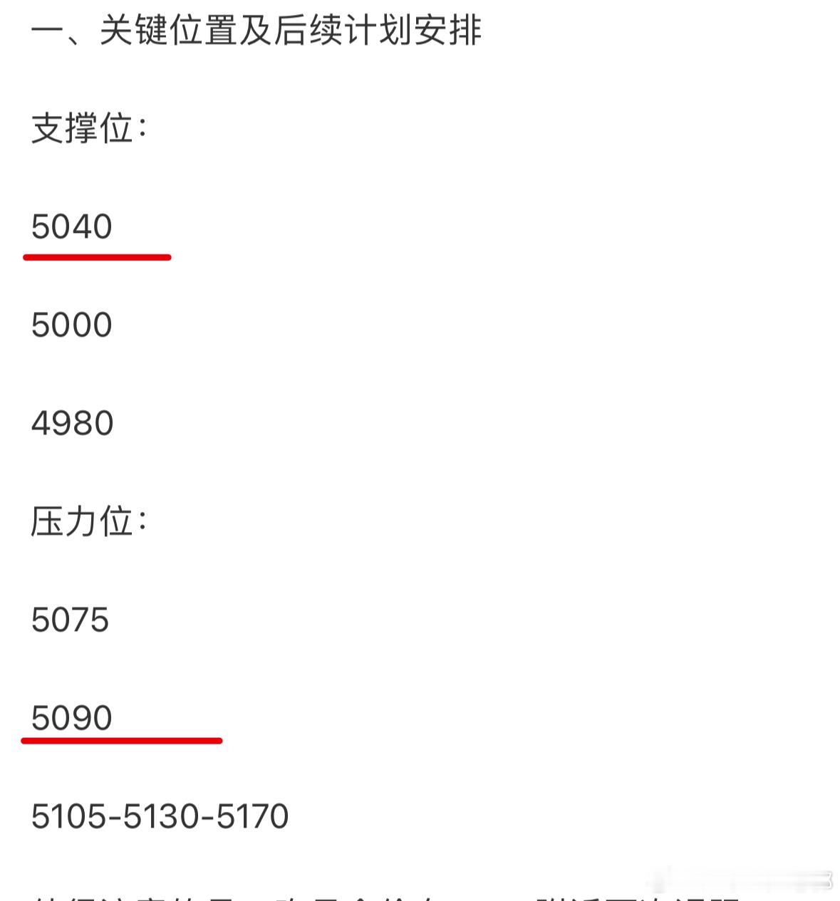 昨天给了南下，那就继续“高多”，畏高？不存在的。黄金