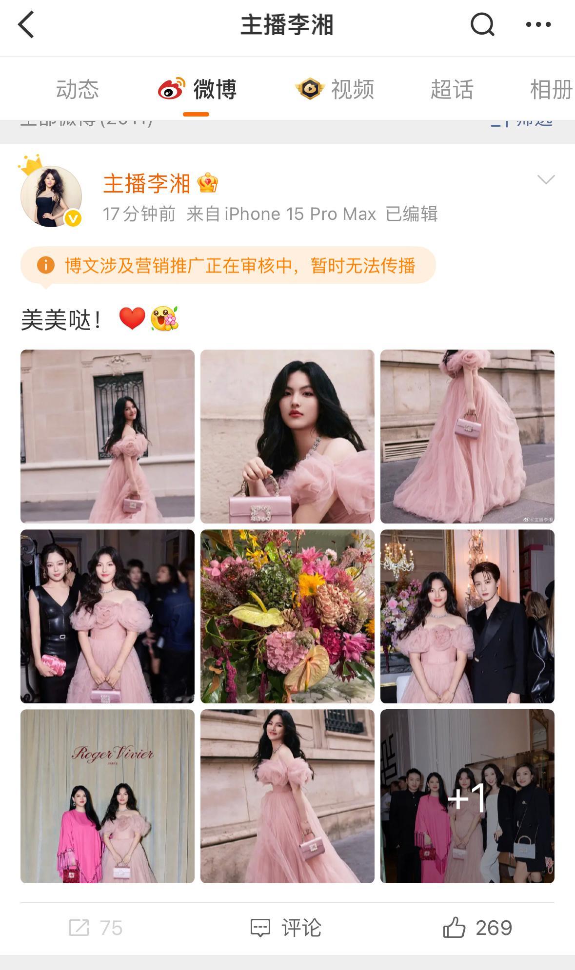 李湘把那条微博删了重新发了一个没有live图的版本但是没给周也道歉哎 ​​​