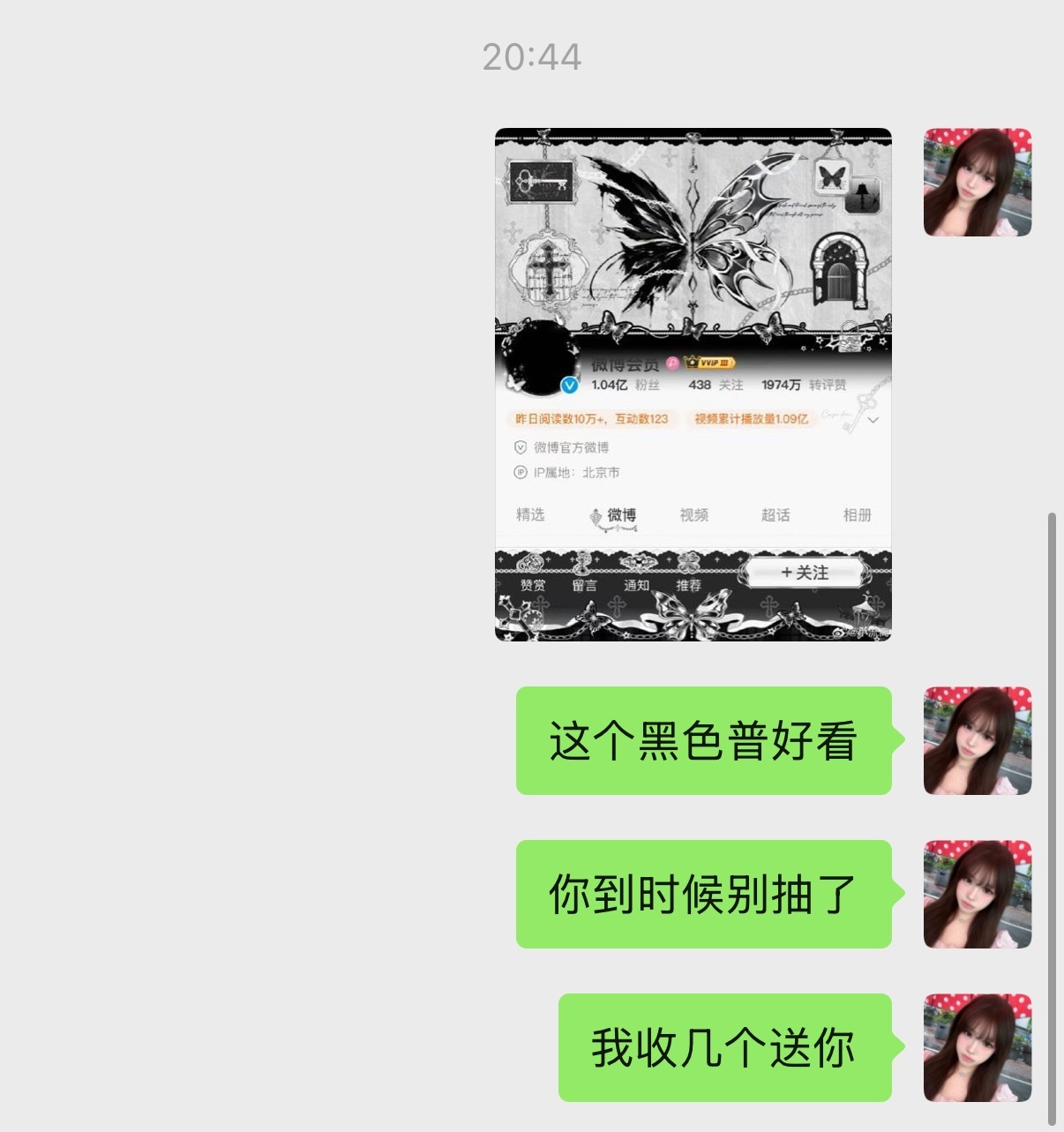 好宠 