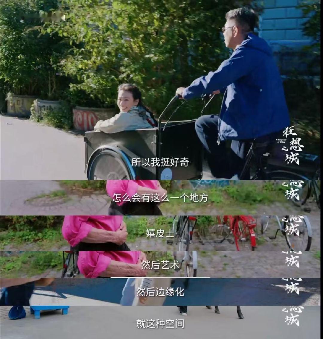 又看到了花少状态的马思纯 狂想之城 单车前篓晃出青春感，花少里的鲜活灵魂重现！这