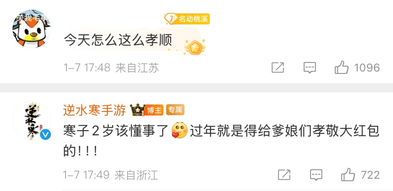哎哟 笑的我咖啡不断加加加加到厌倦 逆水寒手游[超话]  