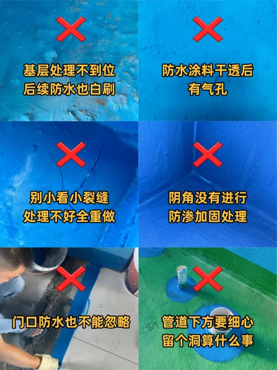 卫生间防水要刷 8 遍？我才不信！