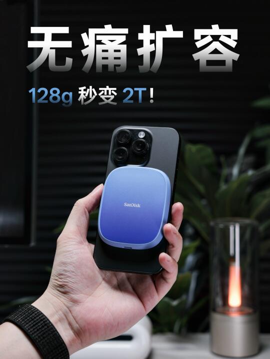 128g秒变2T！iPhone无痛扩容真香！
