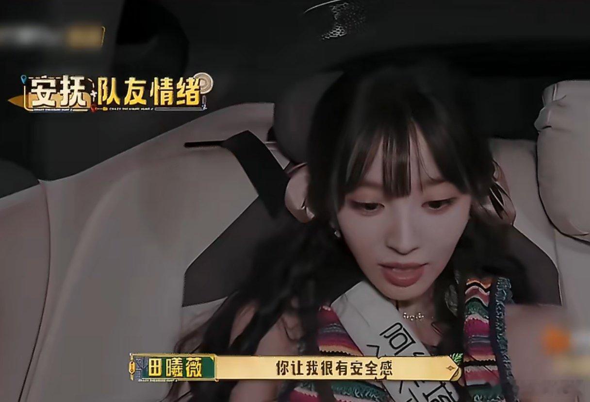 铁坦田曦薇开始对王安宇发力了 田曦薇对王安宇先惹后哄 这对好友同框太有节目！小田