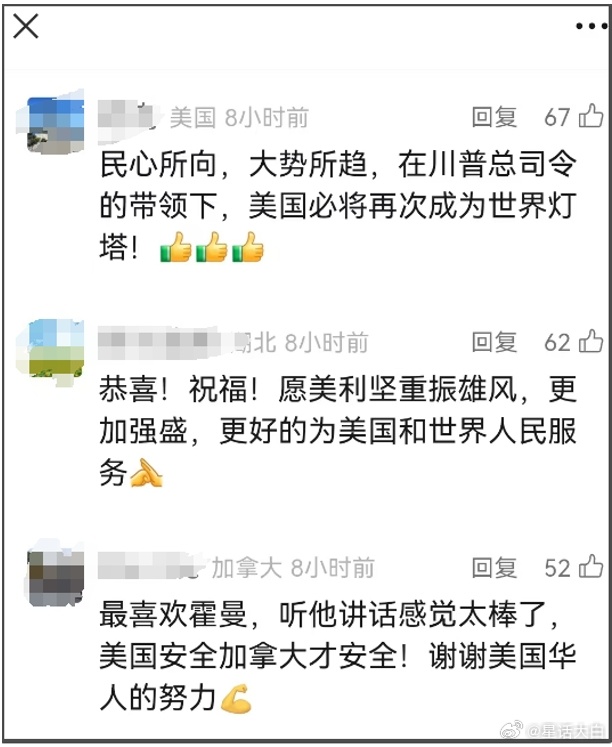 很多人总觉得特朗普是为了美国底层劳动人民，这种言论更离谱。特朗普眼里只有利益，只