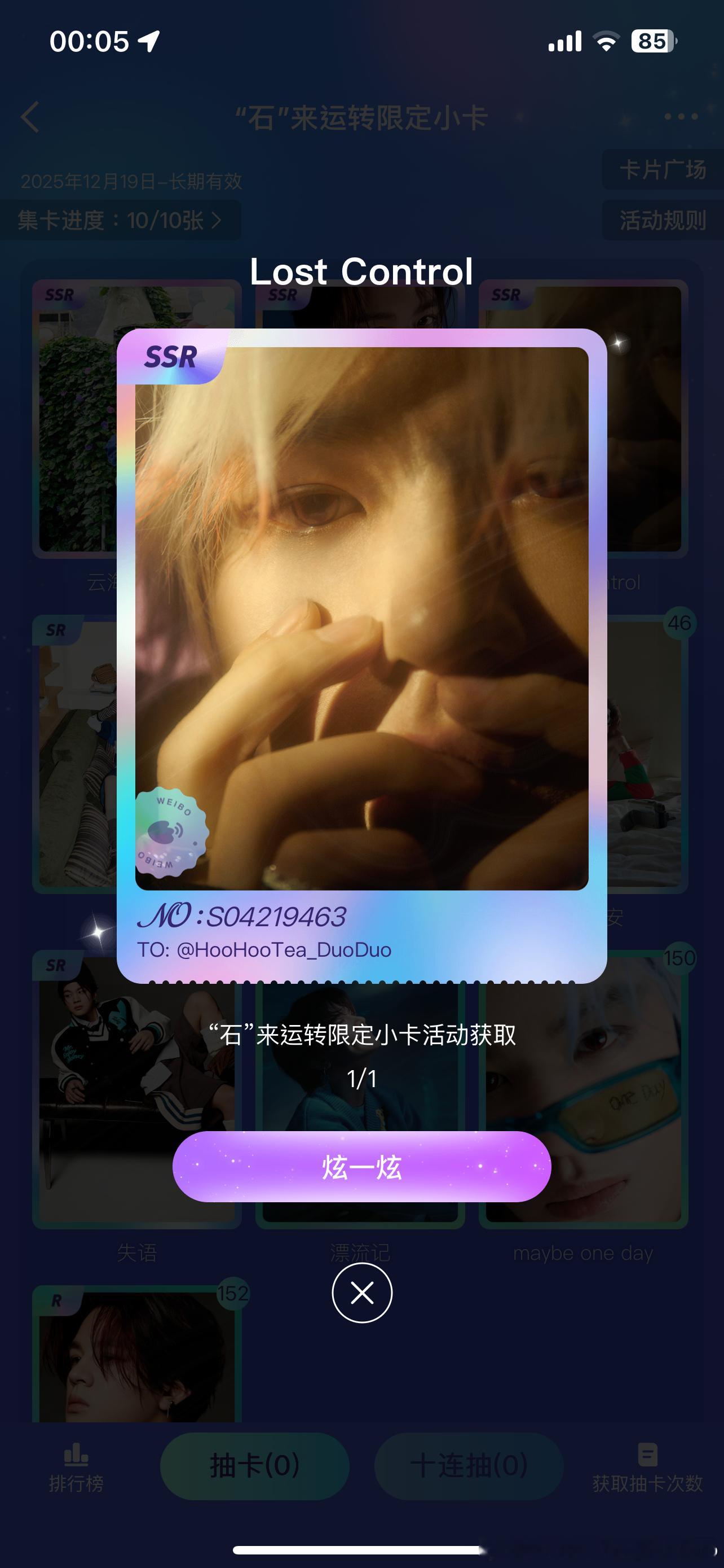 被气的鬼火冒之后竟然抽到了失控。 