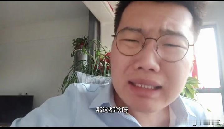 【市场都是啥呀？】小伙子，每天都发炒股票的视频，但是A股是t+0，你把眼睛瞪红了