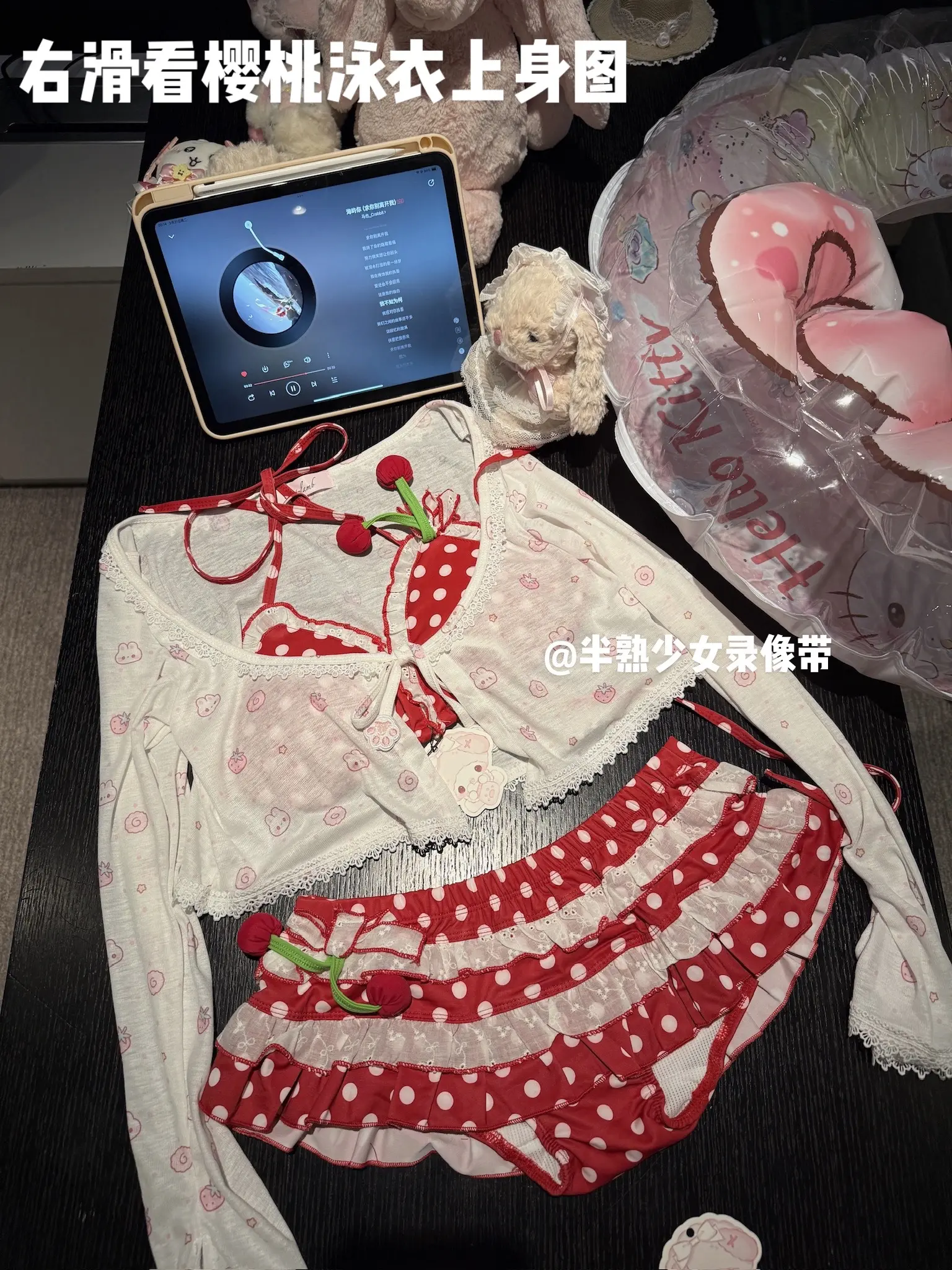 右滑看樱桃泳衣上身图🍒。