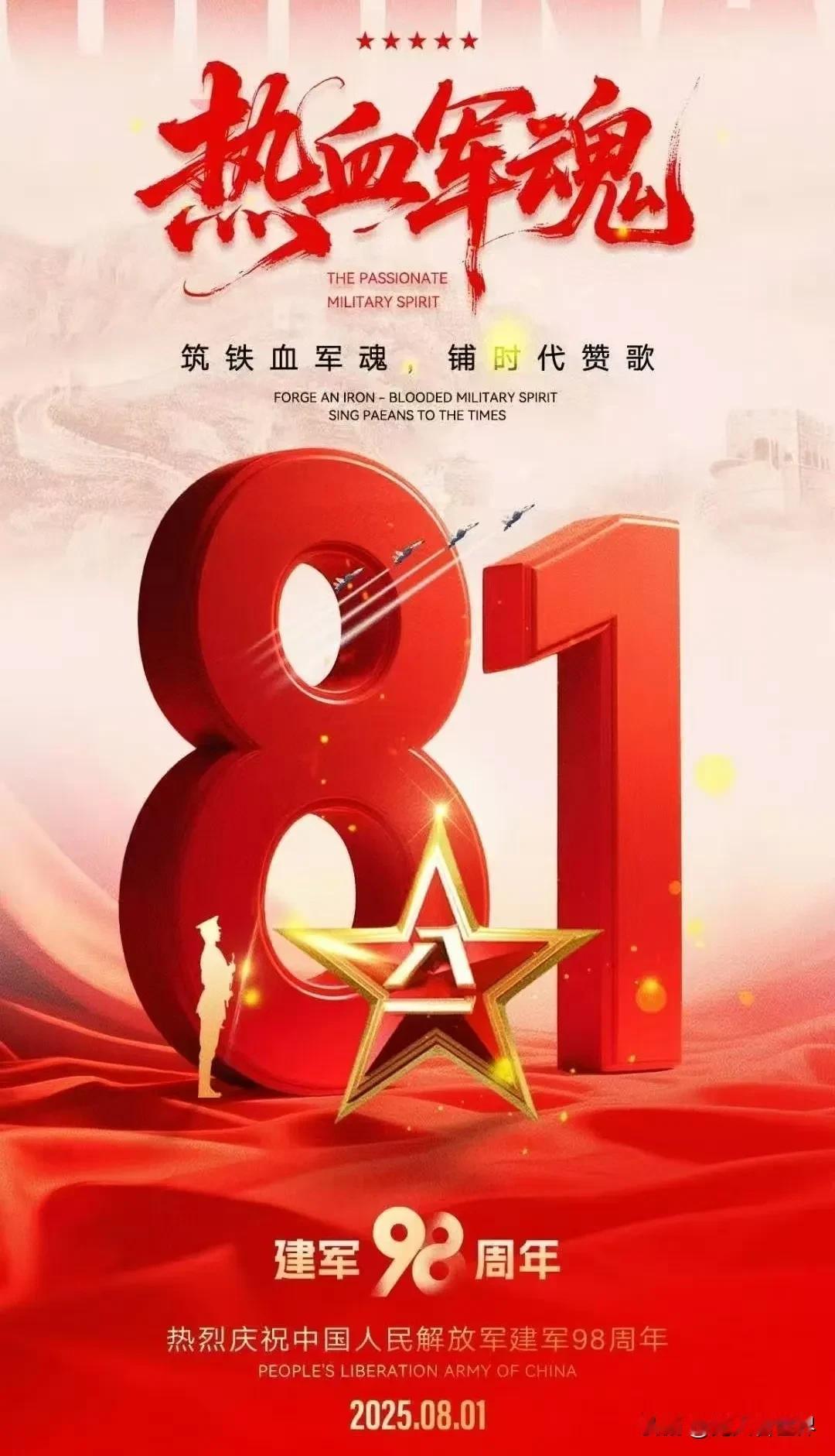 守神圣国土
护万家灯火
万里山河
有你皆安
致敬最可爱的人🫡🫡🫡