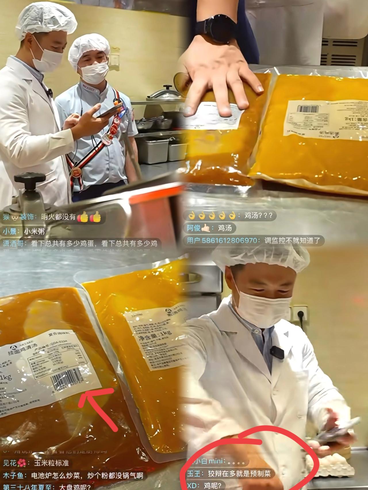 西贝再遭暴击！
店内员工首次开播，
本想借机洗白，没想到却越描越黑！

当得知罗