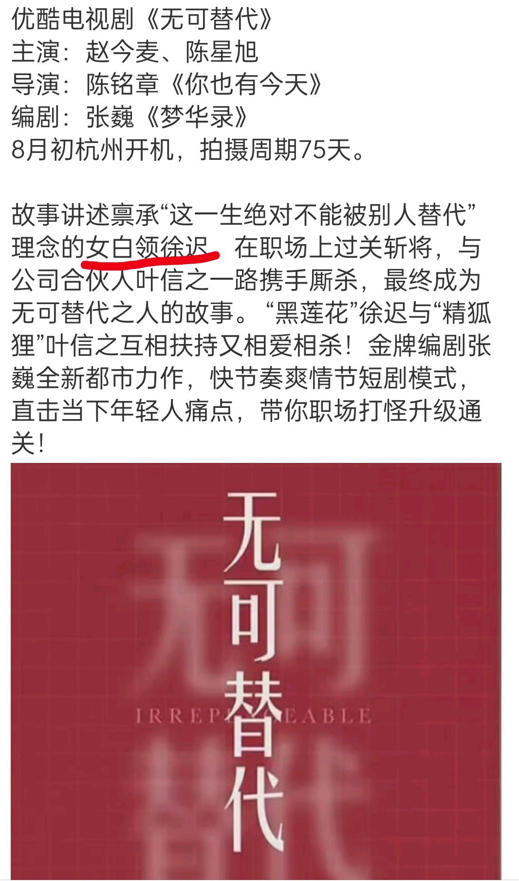 虽然小花不可迷恋于古偶，但赵今麦在我这里还是小孩脸，感觉演这种职场女白领，还是想
