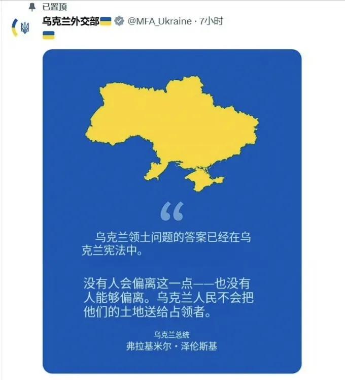 面对即将举行的阿拉斯加美俄首脑会晤，乌克兰不断表达自己的愤怒。因为老特可能为了停