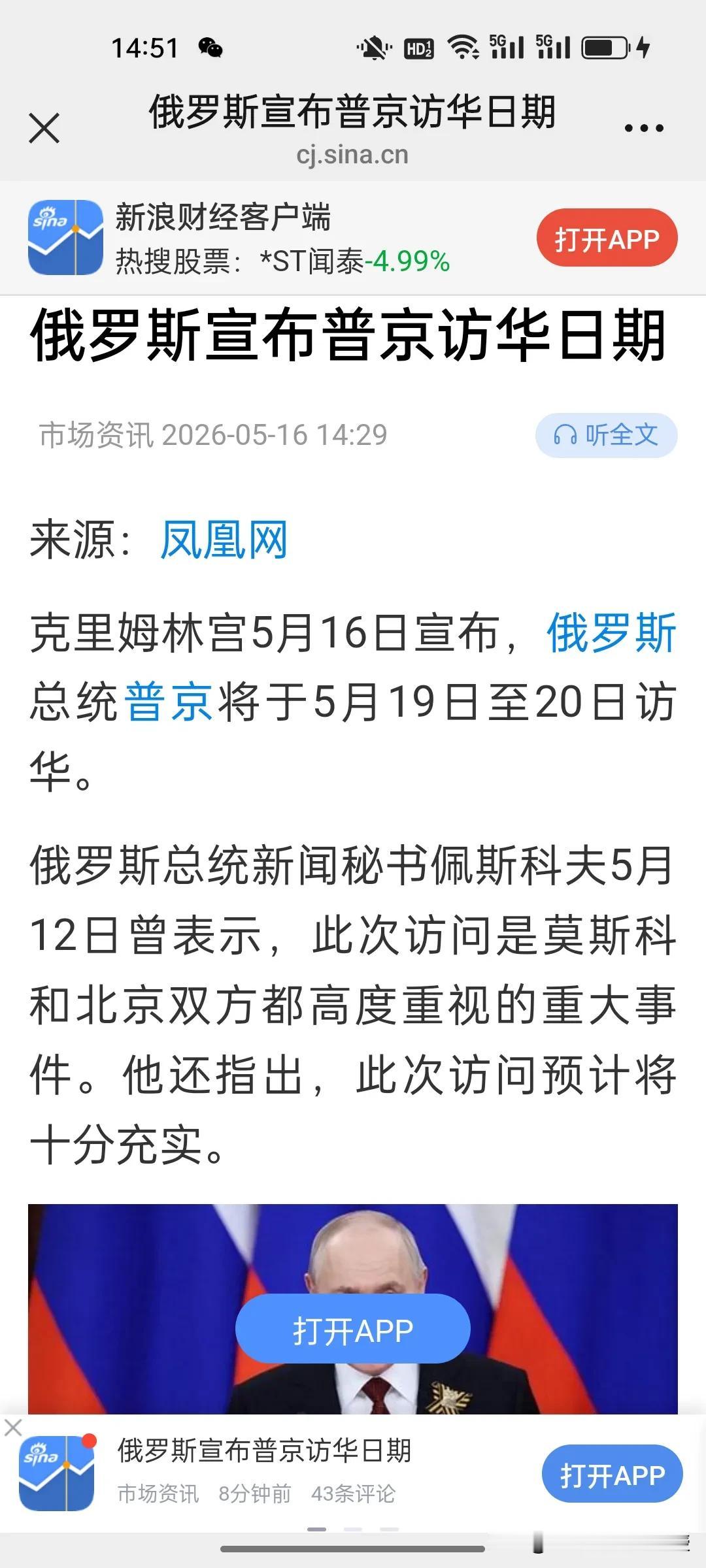 特朗普刚返程，俄罗斯就官宣了普京访华日期，仅“三天之隔”藏着大国博弈的顶级玄机。