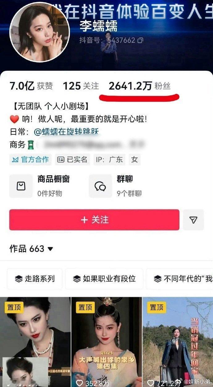 有🍉主爆料:千万网红李蠕蠕和95生谈恋爱了，真的假的啊？？ ​​​蹲一个回应！