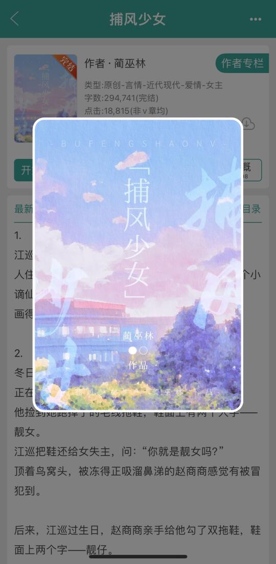 咸鱼少女拐带纯情少年，校园群像，炒鸡好看