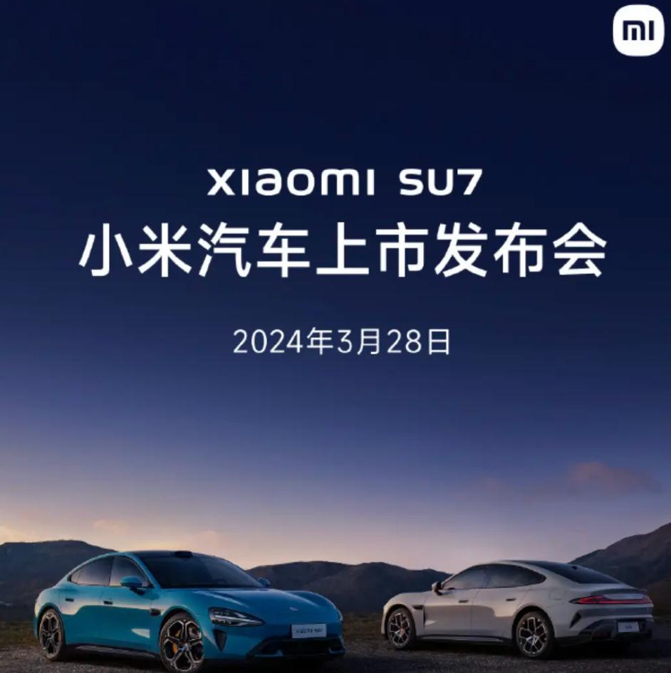 小米汽车首款车型SU7终于要在3月28日正式上市了。有多少朋友和我一样，既怕它不