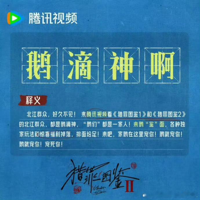 桃鹅猎罪图鉴战绩对比  猎祖猎宗，鹅滴神啊，打起来打起来 