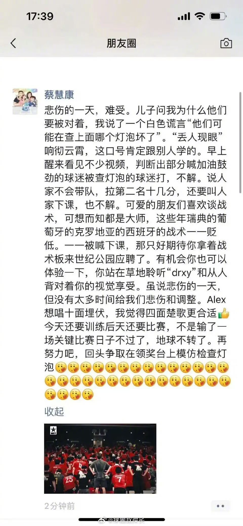 #海港处罚蔡慧康#这次罚款20万，蔡慧康怎么写小作文和孩子解释？什么灯泡这么贵，
