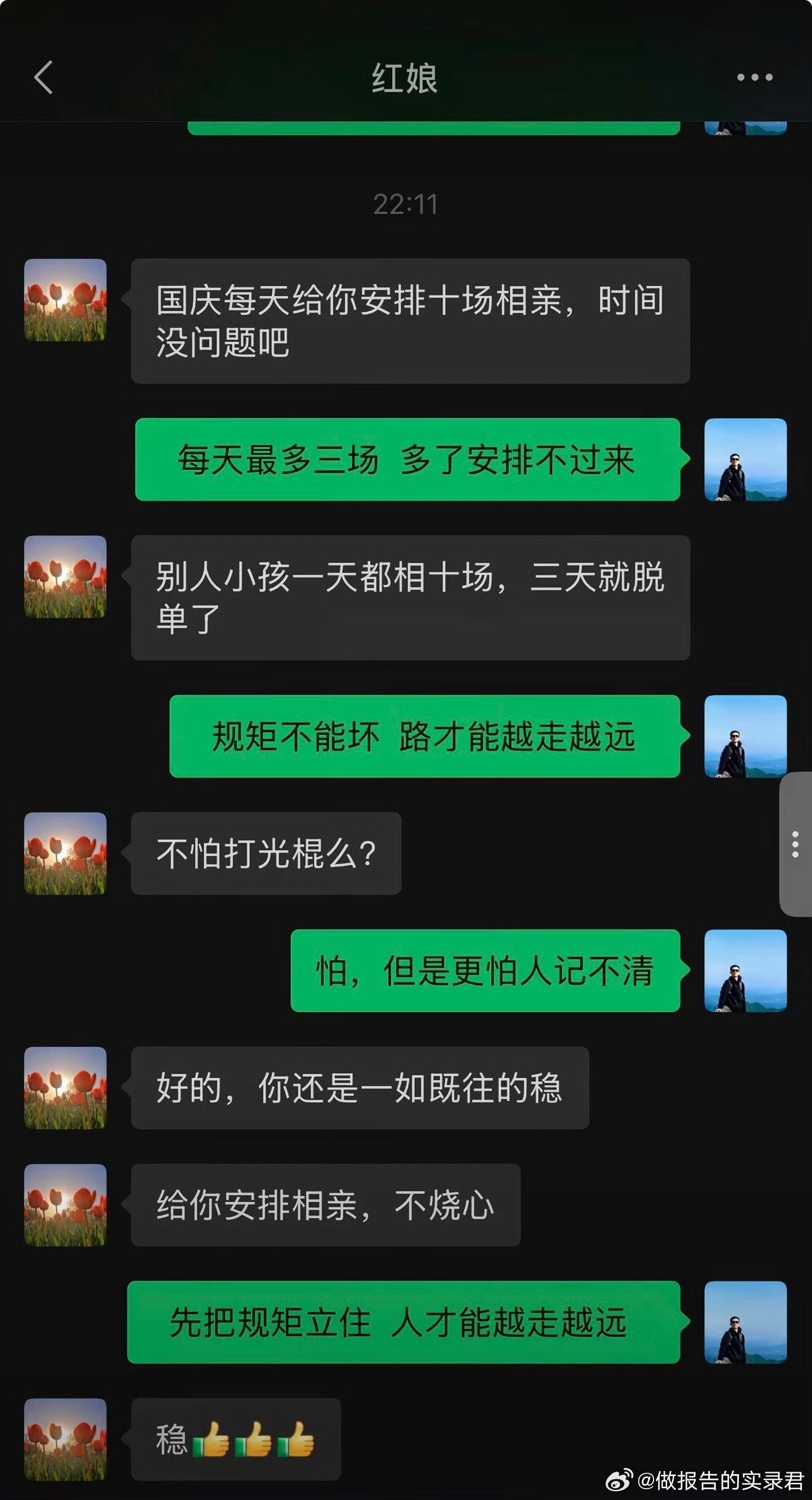 看得懂的人前途一片红果[good] ​​​