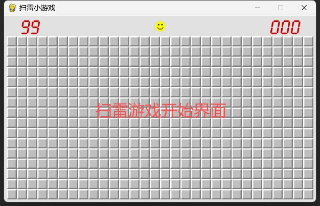 下班后用Python复刻童年经典扫雷游戏💣