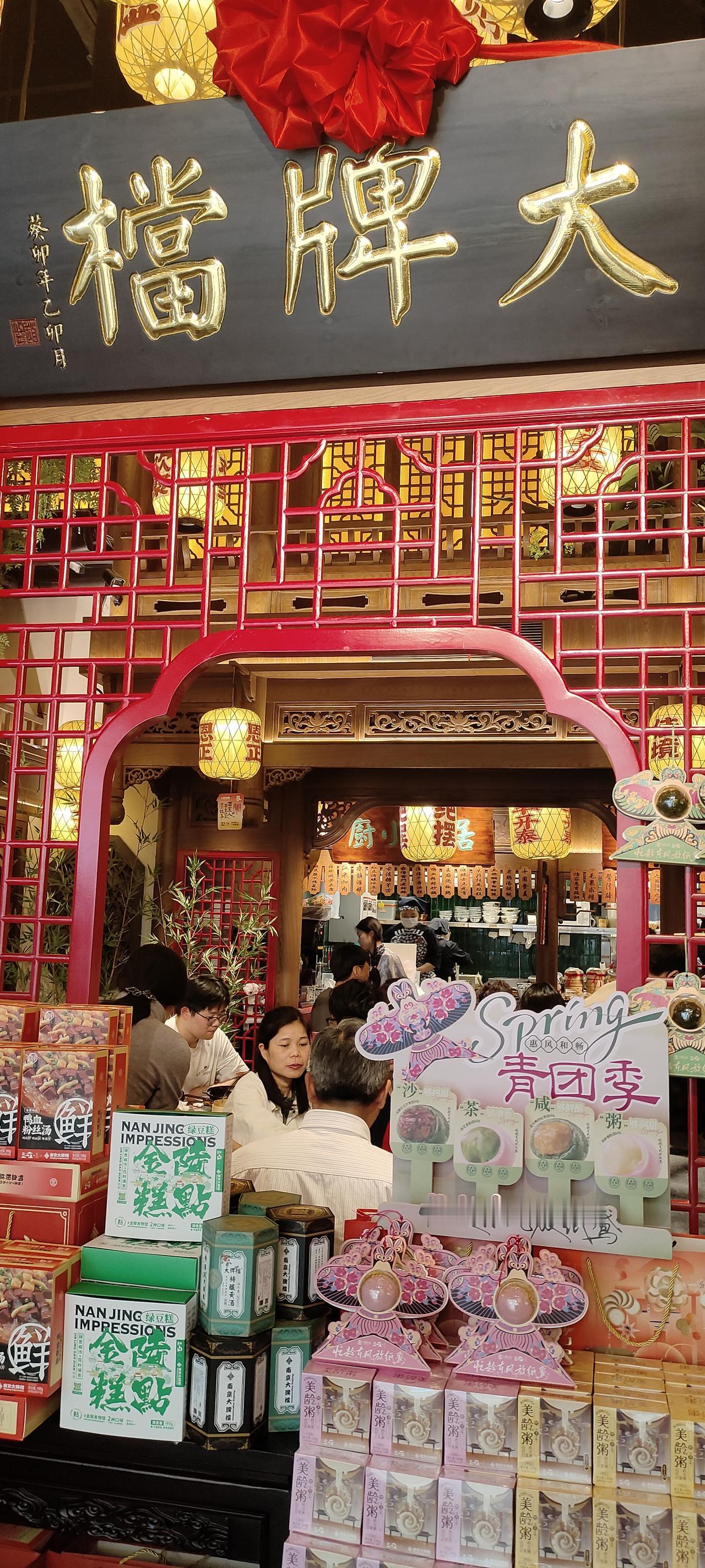 今天中午秀云的姐姐在南京大排档请我们吃饭，我说应该我请客，但是姐妹两人怎么都要说